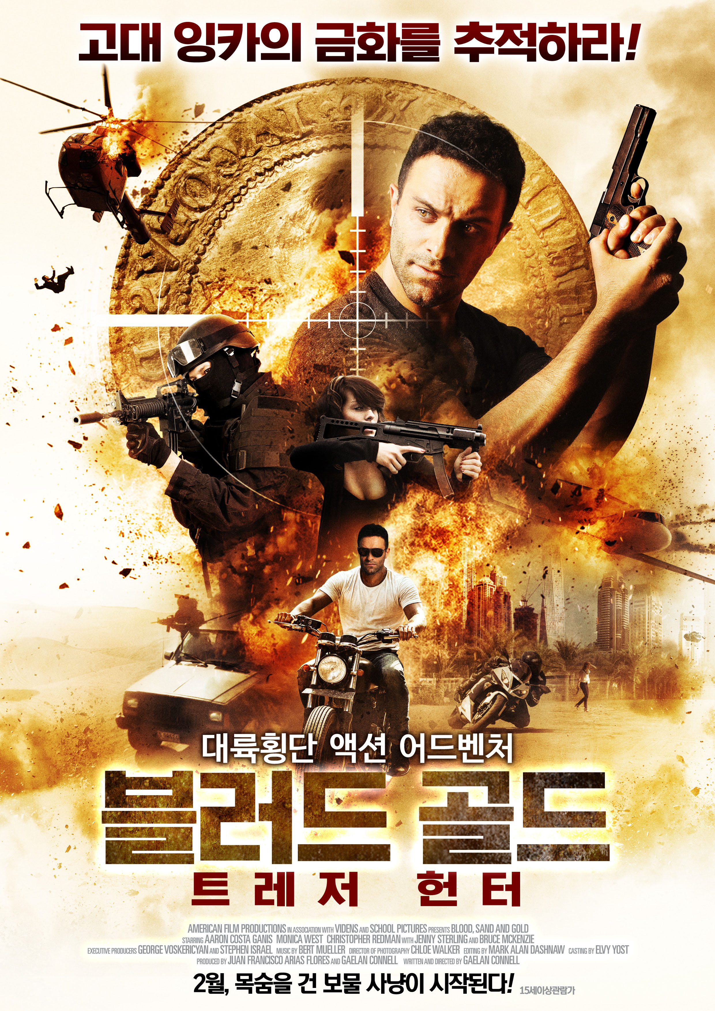 블러드 골드: 트레저 헌터