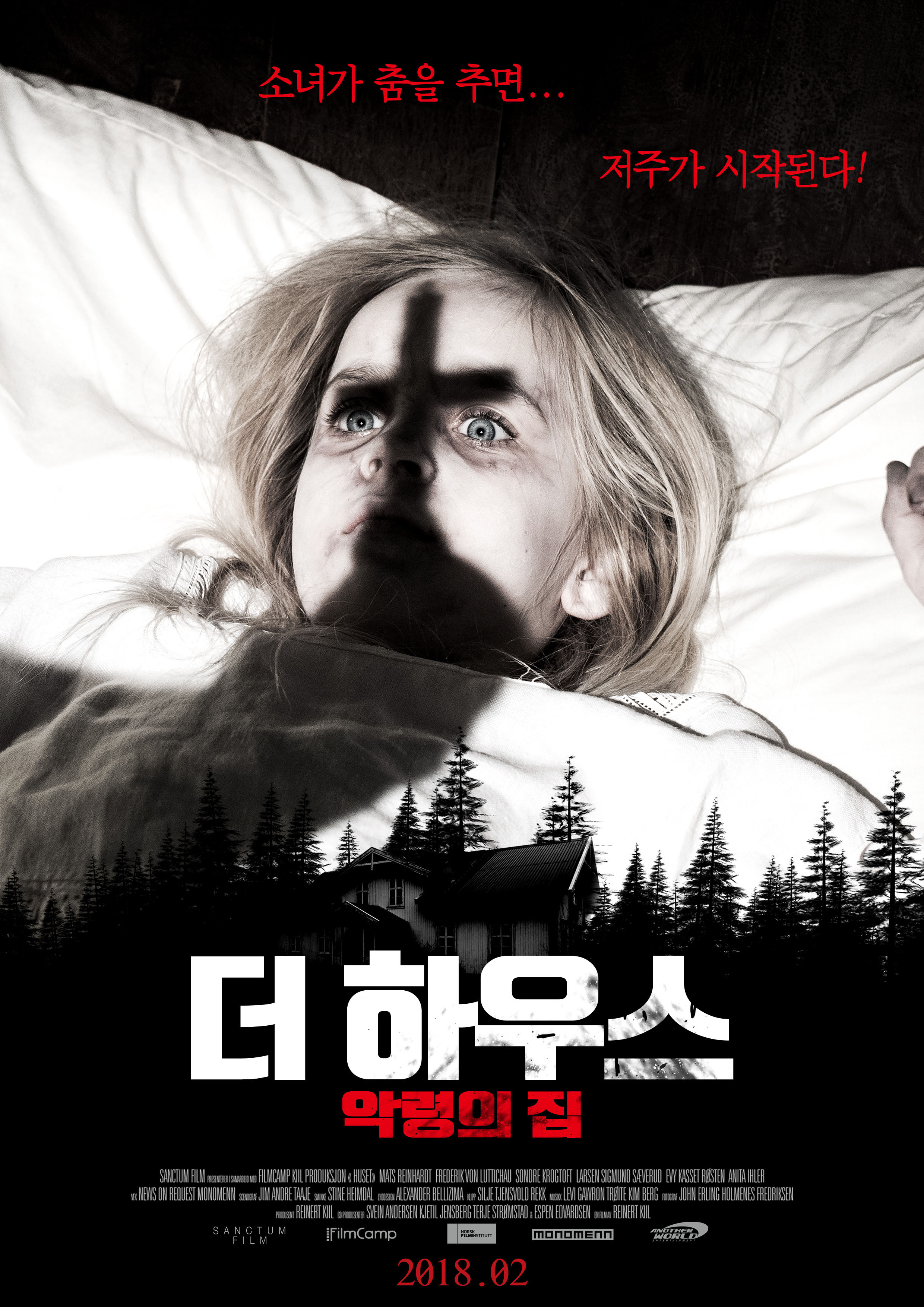 더 하우스: 악령의 집