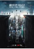 영화 포스터