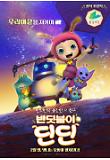Poster_0