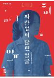 영화 포스터