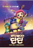Poster_1