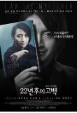영화 포스터