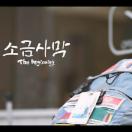 소금사막영화스틸01 copy.jpg