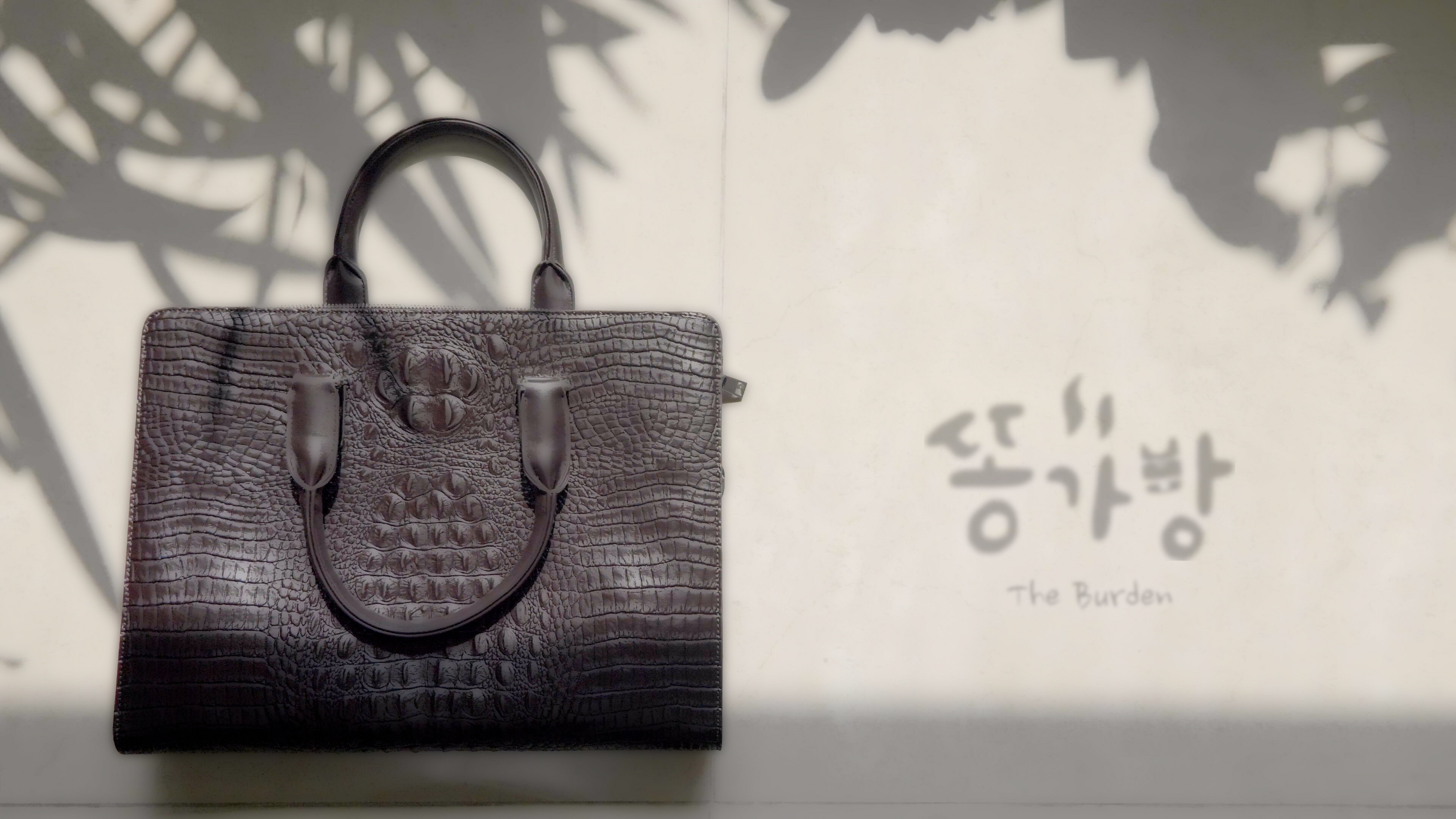 똥가방