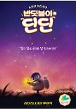 Poster_2