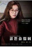 골든슬럼버_캐릭터 포스터_한효주.jpg