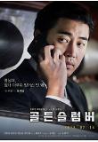 골든슬럼버_캐릭터 포스터_윤계상.jpg