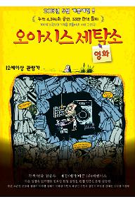 포스터_oasis_poster_20180509(수정).jpg