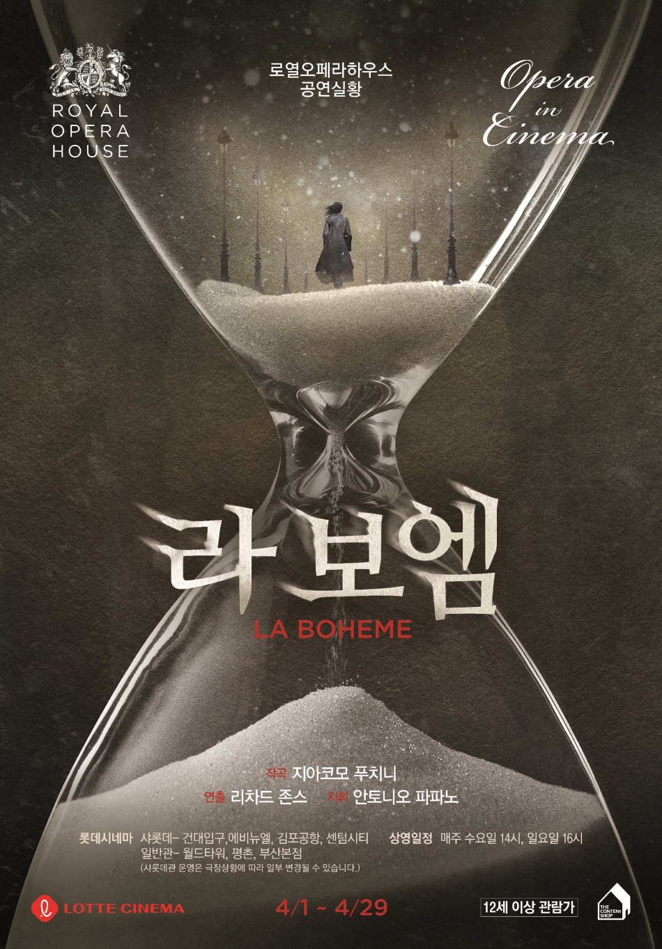 라 보엠