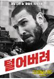 Poster_2