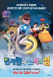 영화 포스터