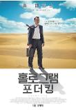영화 포스터