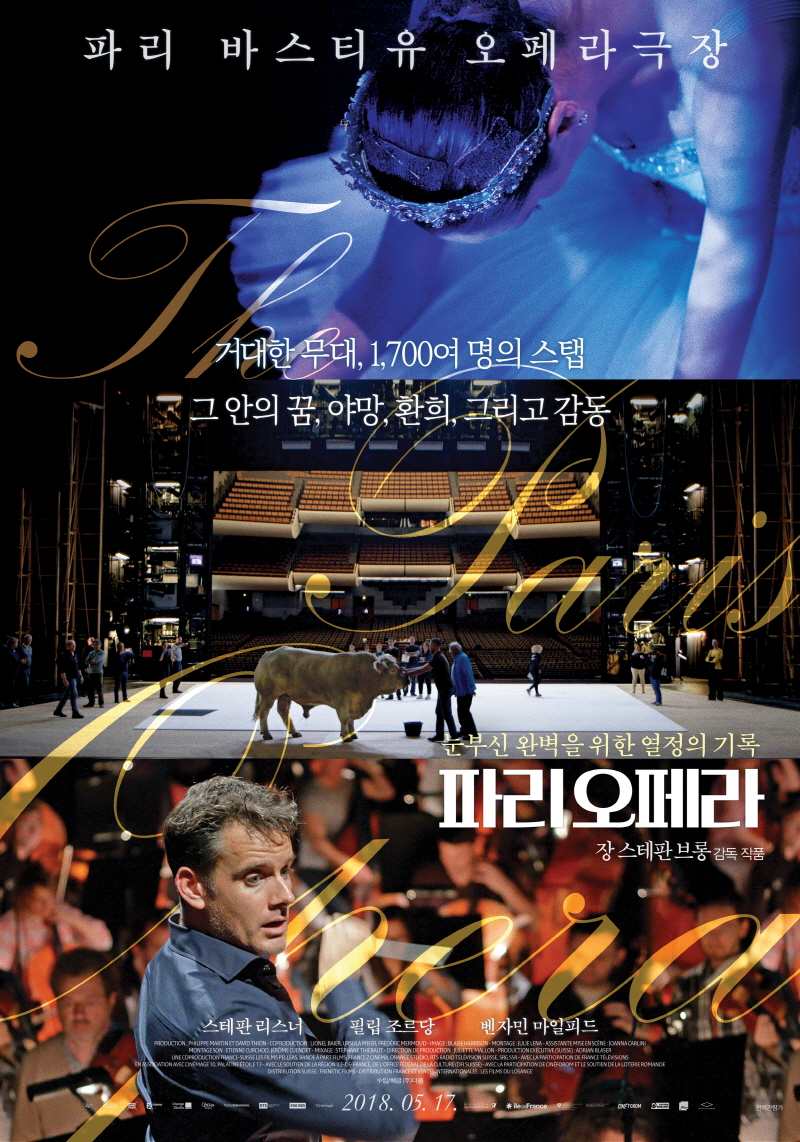 파리 오페라