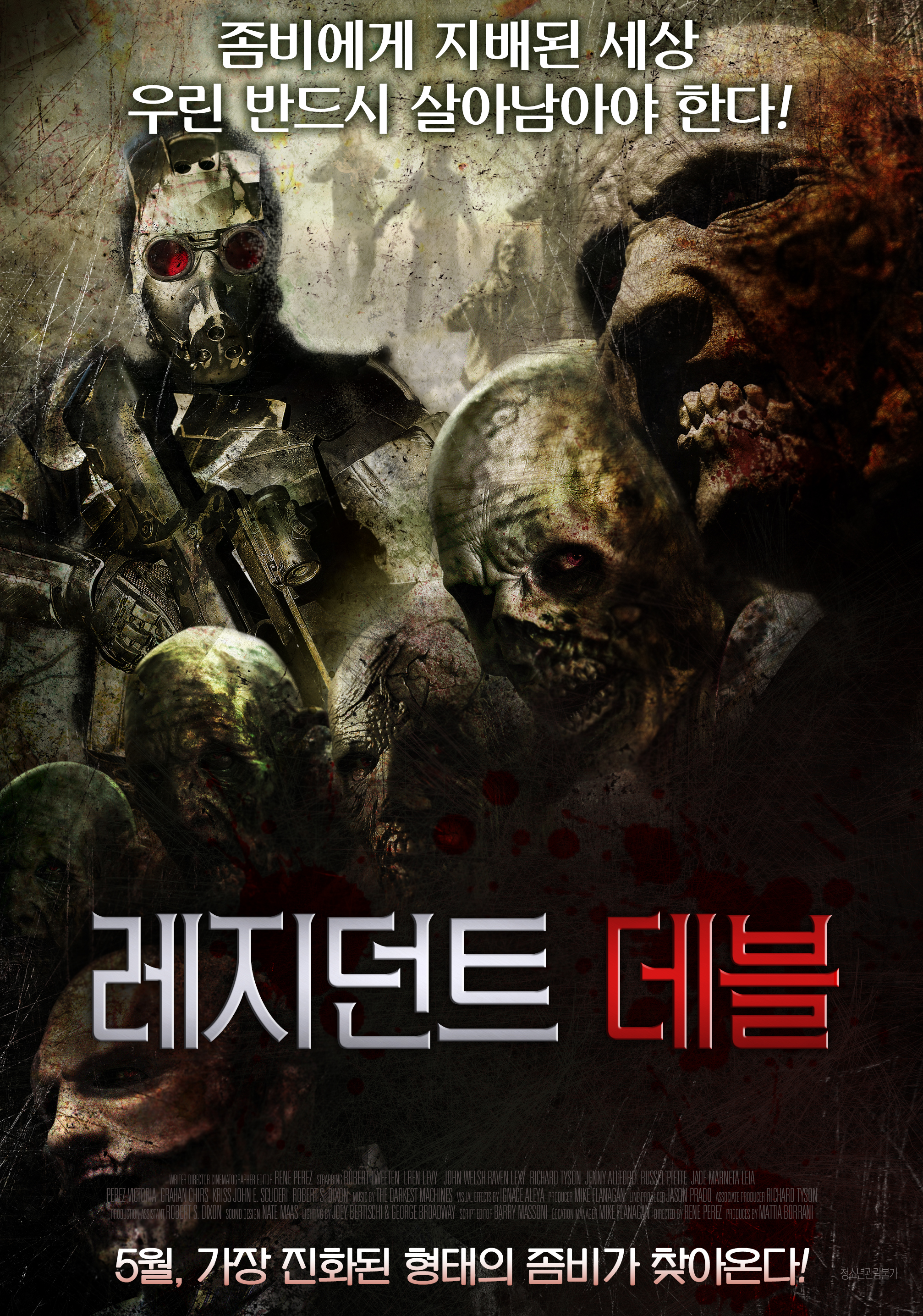 레지던트 데블