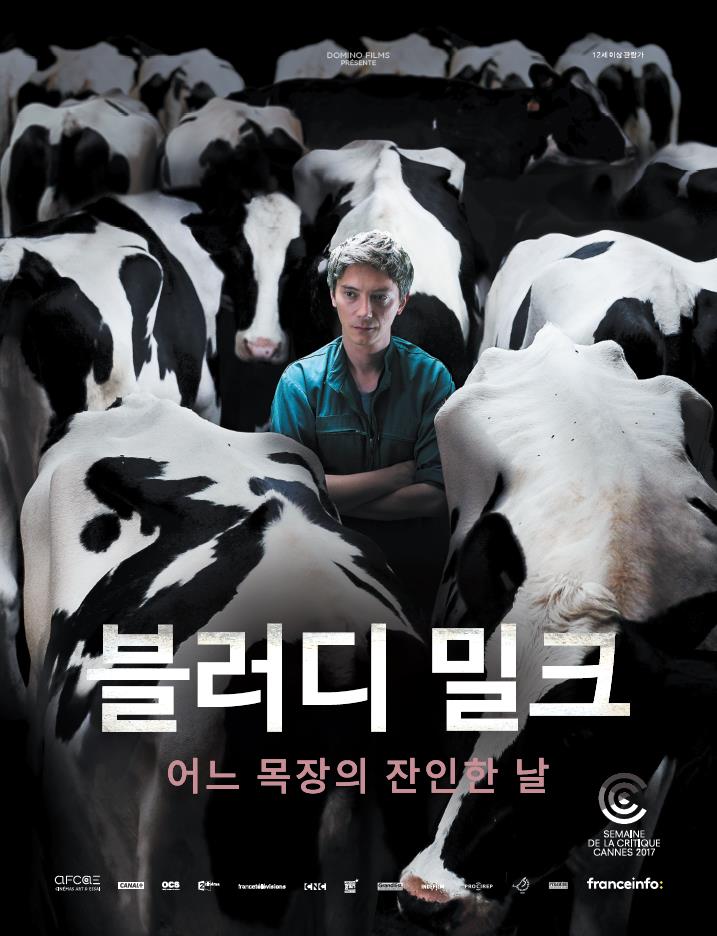 블러디 밀크: 어느 목장의 잔인한 날