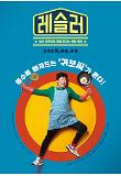 Poster_1