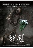 영화 포스터
