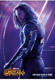캐포_WINTER SOLDIER.jpg