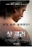 영화 포스터