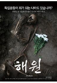 해원+포스터.jpg