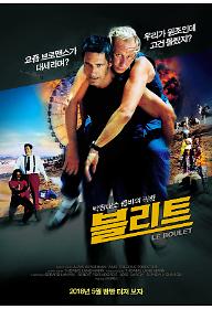 블리트_포스터(최종).jpg