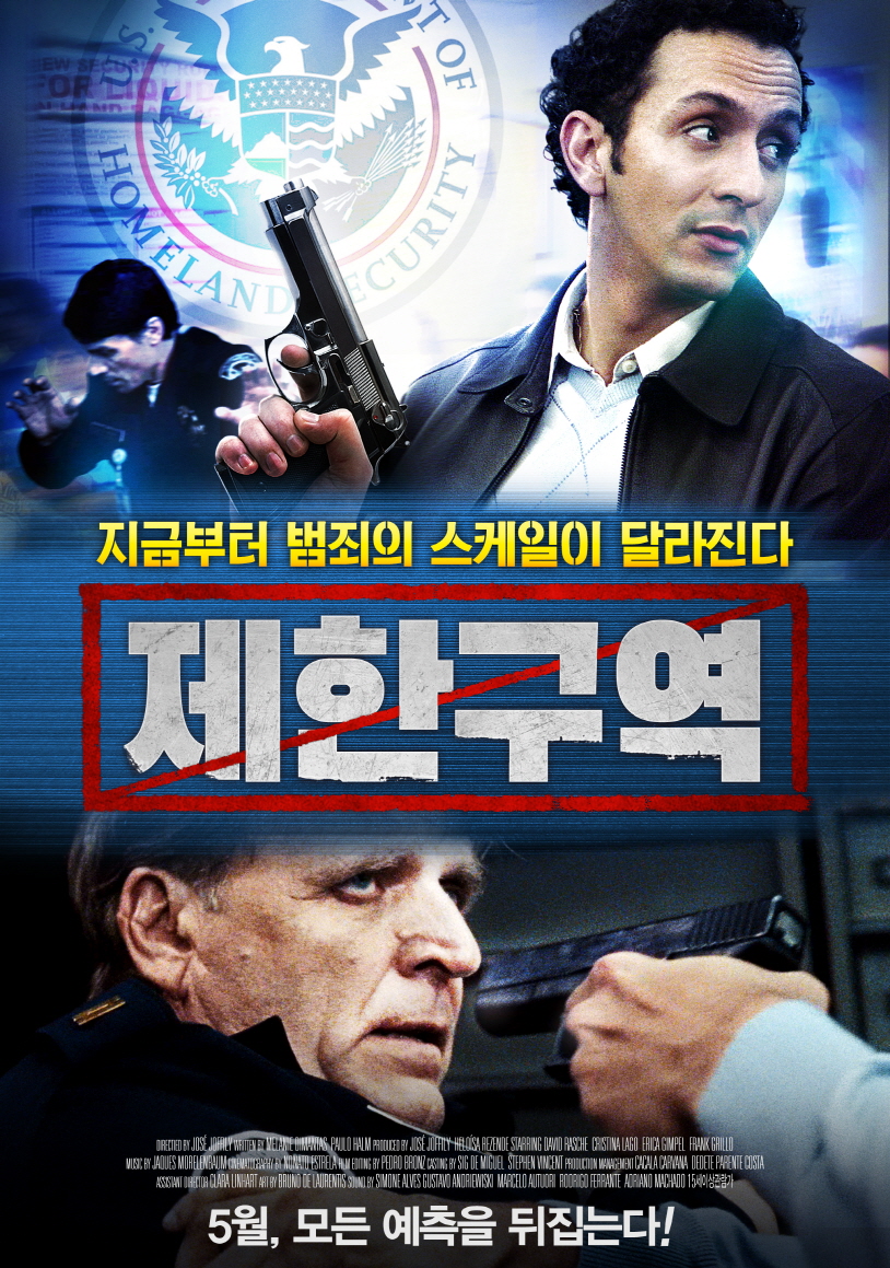 제한 구역