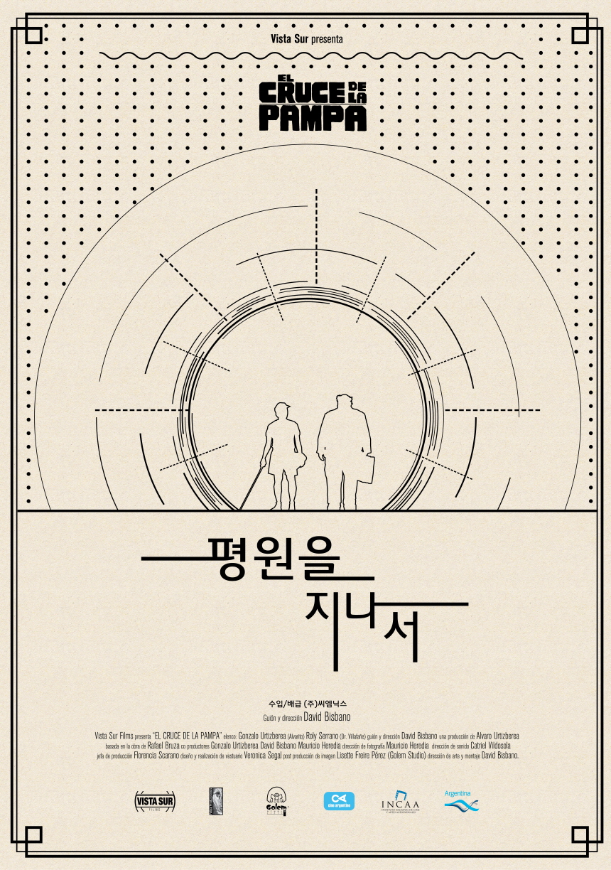 평원을 지나서