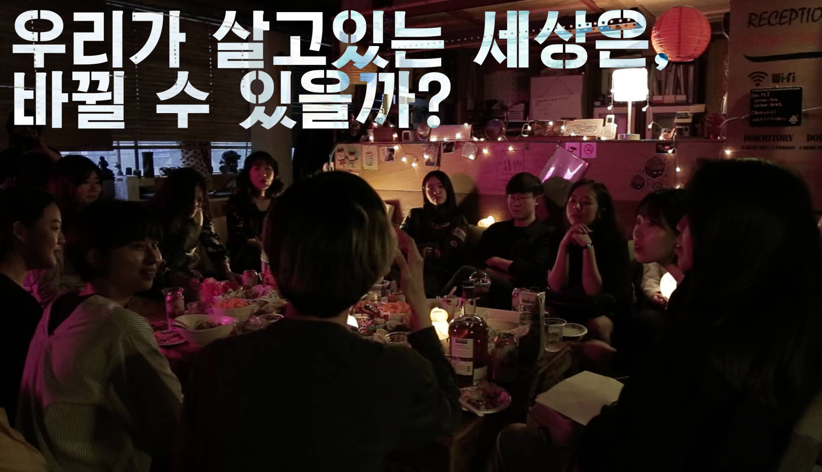 바뀌지 않을 것이다