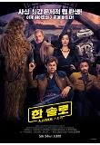Poster_8