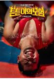 Poster_2