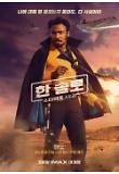 Poster_6