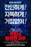 영화 포스터