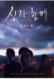 Poster_3