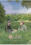 영화 포스터