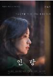 인랑_한효주 (LYH_03).jpg