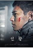 인랑_강동원(IJK_04).jpg