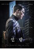 인랑_정우성 (JJT_03).jpg