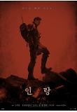 인랑 티저 02 WEB.jpg
