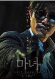 마녀_캐릭터포스터03.jpg