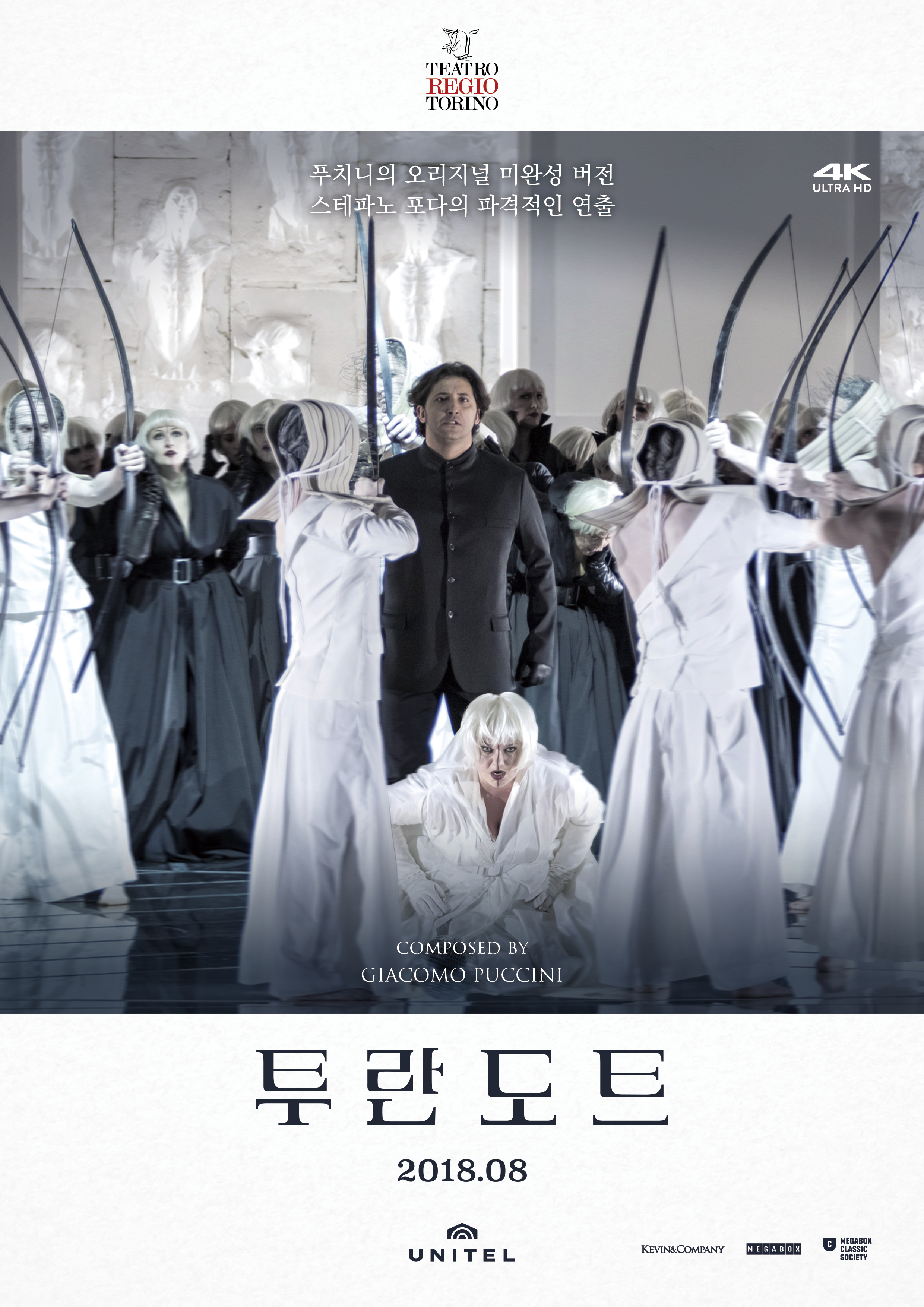 투란도트