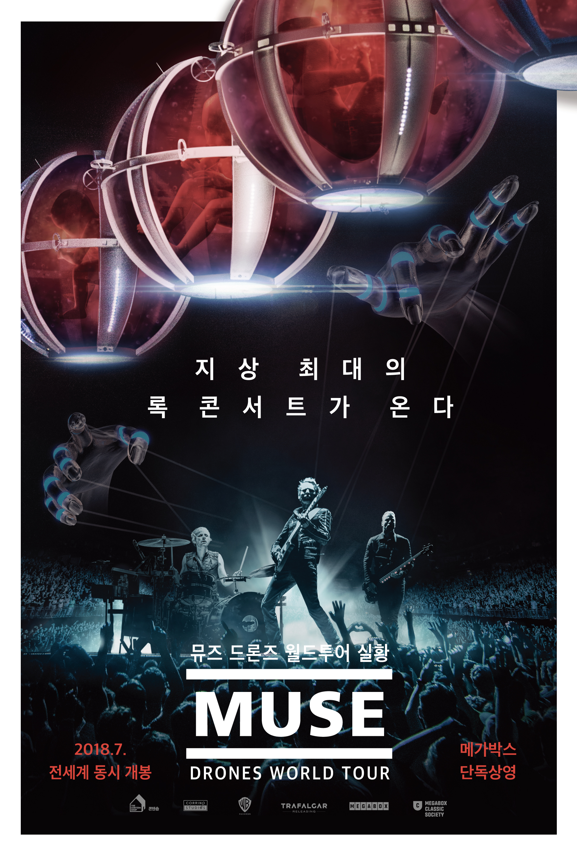 뮤즈 드론즈 월드투어 실황