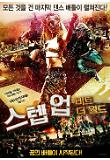 영화 포스터