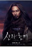 Poster_8