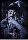 Poster_8