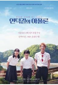 아폴론_메인포스터.jpg