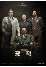 공작_메인포스터_1.jpg