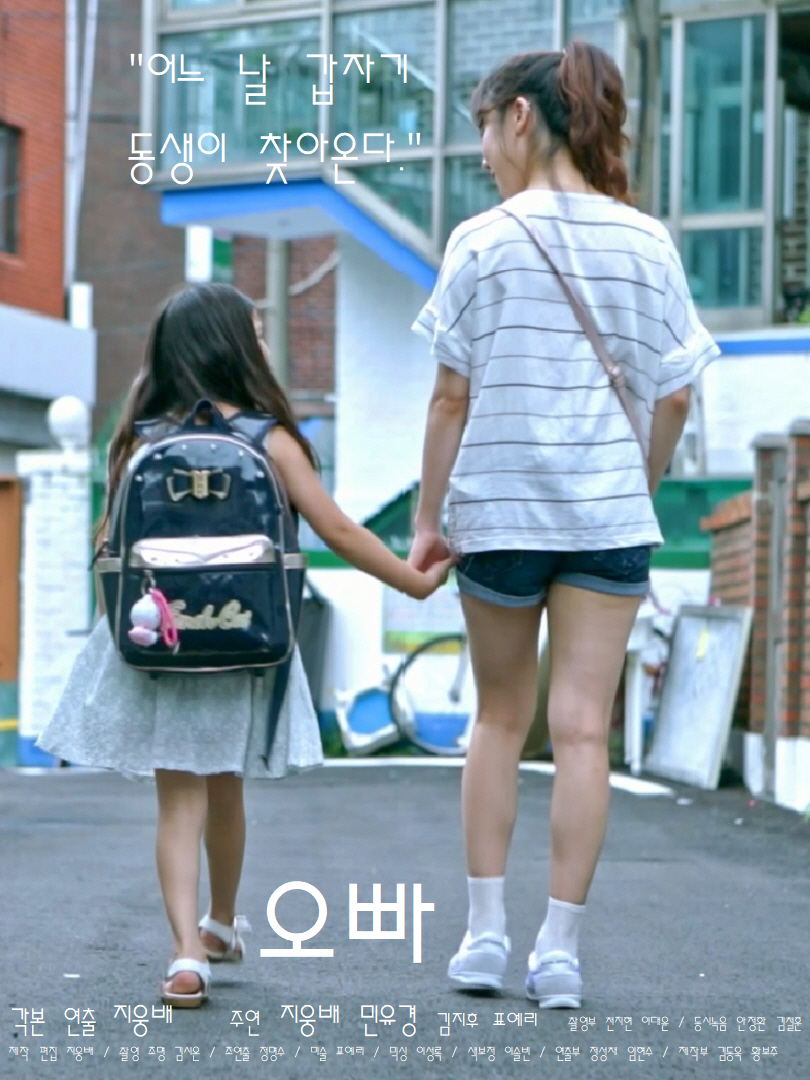 오빠