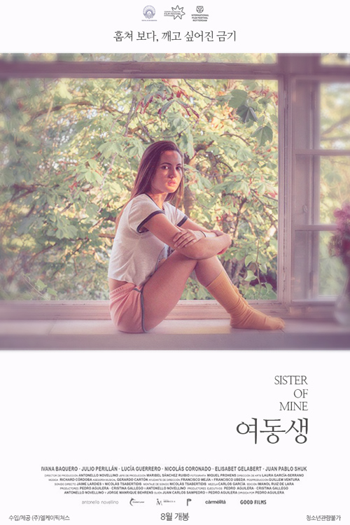 여동생