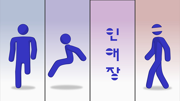 인애장